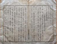 J22120704〇明治布告布達 大阪府警察本署 聯合府県伺指令録 火薬取締規則 明治１８年 大阪府〇和本古書古文書