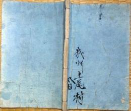 J22120709〇平仮名訂正 菊寿庭訓往来絵抄 甘泉堂 江戸期〇和本古書古文書