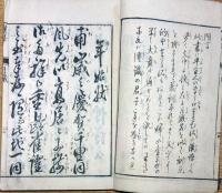 J22120711〇漢語文章大全 上巻 松本利 甘泉堂 明治５年〇和本古書古文書