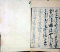 J22120711〇漢語文章大全 上巻 松本利 甘泉堂 明治５年〇和本古書古文書