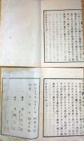 J22120712〇心理新説 第３，４ ２冊 井上哲次郎抄譯 大槻文彦校訂 同盟舎 明治１５年〇和本古書古文書