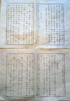J22120811〇明治布告布達 万国郵便聯合条約 第１条～第２３条 明治１０年 山形県〇和本古書古文書