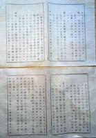 J22120811〇明治布告布達 万国郵便聯合条約 第１条～第２３条 明治１０年 山形県〇和本古書古文書