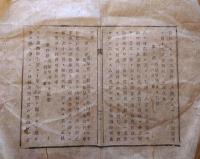 J22120902〇明治布告布達 港内取締規則 国内廻漕規則 第１条～第１６条 明治１０年 栃木県〇和本古書古文書