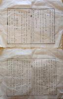 J22120902〇明治布告布達 港内取締規則 国内廻漕規則 第１条～第１６条 明治１０年 栃木県〇和本古書古文書
