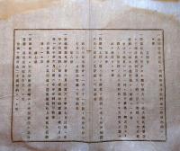 J22120907〇明治布告布達 煙草営業税 第１条～第１２条 明治６年〇和本古書古文書