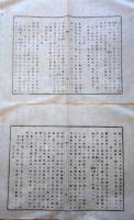 J22120908〇明治布告布達 建物書入質規則 売買譲渡規則 第１条～第１４条 明治８年〇和本古書古文書