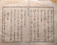 J22120909〇明治布告布達 受取諸証書文印紙貼用心得方規則 第９条～第２５条 明治６年〇和本古書古文書