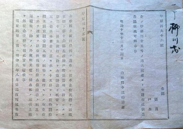 J23010612〇浅野家時代赤穂藩之図〇和本古書古文書 / ひぐま堂