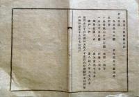 J22121111〇明治布告布達 小学校 学費 学費金調べ 明治１０年 山形県〇和本古書古文書