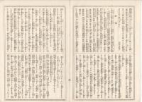 K22111711〇歌舞伎新報 第211号 明治15年3月18日 ○筋書 春木座・張貫筒真田入城 団十郎 大詰○雑報 横浜羽衣座○俳優叢談 8代目岩井半四郎履歴○假文記珍報 浪花巡廻 金花猫翁○和本古書古文書