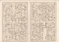 K22111712〇歌舞伎新報 第212号 明治15年3月23日 ○河竹翁(河竹黙阿弥)新作正本 恋闇鵜飼燎(こいのやみうかいのかがりび) ○筋書 春木座・張貫筒真田入城 団十郎 畢○雑報 中村芝翫 横浜港座○假文記珍報 猫々道人稿 浪花巡廻第2回○和本古書古文書
