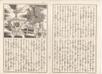K22111712〇歌舞伎新報 第212号 明治15年3月23日 ○河竹翁(河竹黙阿弥)新作正本 恋闇鵜飼燎(こいのやみうかいのかがりび) ○筋書 春木座・張貫筒真田入城 団十郎 畢○雑報 中村芝翫 横浜港座○假文記珍報 猫々道人稿 浪花巡廻第2回○和本古書古文書
