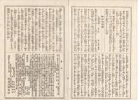 K22111712〇歌舞伎新報 第212号 明治15年3月23日 ○河竹翁(河竹黙阿弥)新作正本 恋闇鵜飼燎(こいのやみうかいのかがりび) ○筋書 春木座・張貫筒真田入城 団十郎 畢○雑報 中村芝翫 横浜港座○假文記珍報 猫々道人稿 浪花巡廻第2回○和本古書古文書
