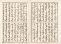 K22111713〇歌舞伎新報 第213号 明治15年3月29日 ○河竹翁(河竹黙阿弥)新作正本 恋闇鵜飼燎(こいのやみうかいのかがりび) 第2幕目○雑報 団洲が芝紅葉舘にて狂言釣狐志願す○寄書 春木座略評 高須高燕・富田砂筵○和本古書古文書
