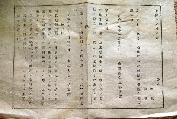 f23030808〇復刻 古地図 関東十九州路程便覽 嘉水元年(1848