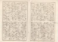 K22111714〇歌舞伎新報 第214号 明治15年4月7日○河竹翁(河竹黙阿弥)新作正本 恋闇鵜飼燎(こいのやみうかいのかがりび) 第2幕の続 ○雑報 新富座長守田勘彌氏 ○俳優叢談 岩井家小伝 8代目岩井杜若履歴 関根只誠稿○寄書 久松座略評 高須高燕・富田砂筵○和本古書古文書

