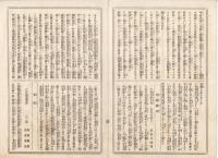 K22111714〇歌舞伎新報 第214号 明治15年4月7日○河竹翁(河竹黙阿弥)新作正本 恋闇鵜飼燎(こいのやみうかいのかがりび) 第2幕の続 ○雑報 新富座長守田勘彌氏 ○俳優叢談 岩井家小伝 8代目岩井杜若履歴 関根只誠稿○寄書 久松座略評 高須高燕・富田砂筵○和本古書古文書
