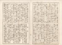 K22111715〇歌舞伎新報 第215号 明治15年4月12日○河竹翁(河竹黙阿弥)新作正本 恋闇鵜飼燎(こいのやみうかいのかがりび) 2幕目の続 ○雑報 猿若座中村明石と猫々道人  市村座は忠臣蔵年中行事 ○寄書 久松座略評 高須高燕・富田砂筵 ○和本古書古文書
