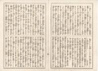 K22111716〇歌舞伎新報 第216号 明治15年4月17日 ○筋書 忠臣蔵年中行事・市村座報 ○雑報 猫々道人伏稟 河竹黙阿弥翁 ○俳優叢談 関根只誠稿（せきねしせい）岩井家小伝 8代目杜若履歴 ○劇神仙原稿 民谷伊右衛門 ○和本古書古文書
