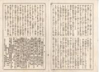 K22111716〇歌舞伎新報 第216号 明治15年4月17日 ○筋書 忠臣蔵年中行事・市村座報 ○雑報 猫々道人伏稟 河竹黙阿弥翁 ○俳優叢談 関根只誠稿（せきねしせい）岩井家小伝 8代目杜若履歴 ○劇神仙原稿 民谷伊右衛門 ○和本古書古文書
