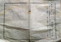 J22121405〇明治布告布達 改定律例 閨刑律  明治１０年 山形県〇和本古書古文書