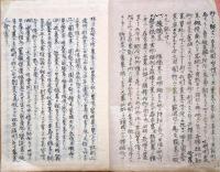J22121508〇農業筆記 農学概論 写本 地文学 伊香保火山の図〇和本古書古文書
