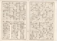 K22111717〇歌舞伎新報 第217号 明治15年4月20日 ○筋書 忠臣蔵年中行事 岡部屋敷の場 市村座報 ○雑報 三州豊橋の菊五郎左団次の一座 ○俳優叢談 関根只誠稿（せきねしせい）岩井家小伝 杜若履歴 ○假文記珍報 猫々道人稿 浪花巡廻 第3回大尾○和本古書古文書
