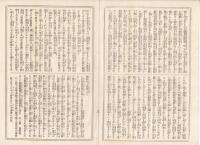 K22111717〇歌舞伎新報 第217号 明治15年4月20日 ○筋書 忠臣蔵年中行事 岡部屋敷の場 市村座報 ○雑報 三州豊橋の菊五郎左団次の一座 ○俳優叢談 関根只誠稿（せきねしせい）岩井家小伝 杜若履歴 ○假文記珍報 猫々道人稿 浪花巡廻 第3回大尾○和本古書古文書
