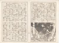 K22111718〇歌舞伎新報 第218号 明治15年4月23日 ○筋書 忠臣蔵年中行事 隅田川花見・殿中松の廊下・植半の場 市村座報○雑報 春木座,狂言妙々,菊五郎 堀越団洲の娘おたね ○和本古書古文書
