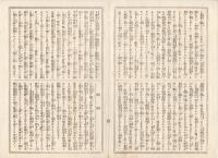 K22111718〇歌舞伎新報 第218号 明治15年4月23日 ○筋書 忠臣蔵年中行事 隅田川花見・殿中松の廊下・植半の場 市村座報○雑報 春木座,狂言妙々,菊五郎 堀越団洲の娘おたね ○和本古書古文書
