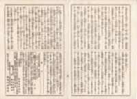 K22111718〇歌舞伎新報 第218号 明治15年4月23日 ○筋書 忠臣蔵年中行事 隅田川花見・殿中松の廊下・植半の場 市村座報○雑報 春木座,狂言妙々,菊五郎 堀越団洲の娘おたね ○和本古書古文書
