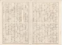 K22111720〇歌舞伎新報 第220号 明治15年4月29日○筋書 忠臣蔵年中行事 茅野村・都島原扇屋・山科閑居の場 市村座報○雑報 杜若丈宅に於いて水漁連 助高屋の高崎興行 俳優叢談 関根只誠稿（せきねしせい）岩井家小伝 杜若履歴○假文記珍報 猫々道人稿 劇場繁盛記○和本古書古文書
