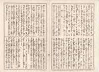 K22111720〇歌舞伎新報 第220号 明治15年4月29日○筋書 忠臣蔵年中行事 茅野村・都島原扇屋・山科閑居の場 市村座報○雑報 杜若丈宅に於いて水漁連 助高屋の高崎興行 俳優叢談 関根只誠稿（せきねしせい）岩井家小伝 杜若履歴○假文記珍報 猫々道人稿 劇場繁盛記○和本古書古文書
