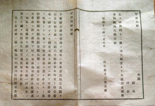 f24021403〇往来物 寺子屋 商売往来 文政元年 絵入〇和本古書古