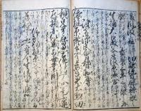 J22121611〇改正古状揃 今川状 浅草寺図絵 高井伴寛思明 天保５年刊〇和本古書古文書