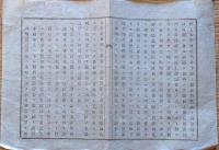 J22121804〇明治布告布達 金禄公債証書 書入質入売買 明治１１年 山形県〇和本古書古文書