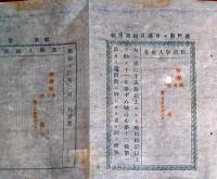 J22122005〇明治布告布達 各郡議員選挙 投票の手続 第１条～第６条 投票用紙雛形 明治１２年 長野県〇和本古書古文書