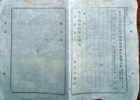 J22122006〇明治布告布達 地方税中 戸数割税 表雛形 明治１２年 長野県〇和本古書古文書