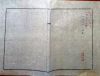 J22122210〇明治布告布達 民費会計年度改正 明治１１年 山形県〇和本古書古文書