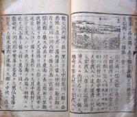 J22122601〇改正茨城県地誌略 茨城師範学校編 明治１４年〇和本古書古文書