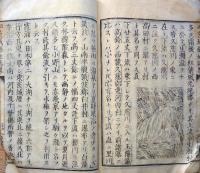 J22122601〇改正茨城県地誌略 茨城師範学校編 明治１４年〇和本古書古文書