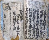 J22122602〇万宝古状揃文鑑 森治板 慶應三年刊〇和本古書古文書