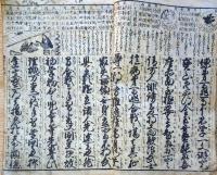 J22122603〇新益古状揃心用大成 山静堂板 文化１０年 山崎屋〇和本古書古文書