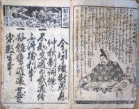 J22122604〇古状揃 山口屋藤兵衛板 錦耕堂 文久２年〇和本古書古文書