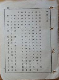 J23010301〇明治布告布達 人民財産の授受 交際上相用候 帳簿類雛形 明治８年〇和本古書古文書