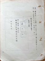 J23010301〇明治布告布達 人民財産の授受 交際上相用候 帳簿類雛形 明治８年〇和本古書古文書