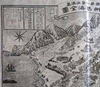 J23010610〇銅版画 豆州熱海全図 明治１８年〇和本古書古文書