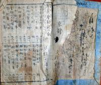 J23010614〇早見塵劫記〇和本古書古文書