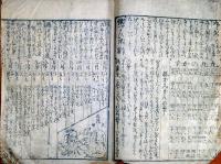 J23010618〇新改正塵劫記〇和本古書古文書